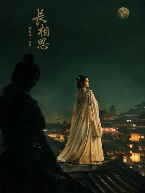皇城旧梦：公主的暗卫短剧封面-香蕉短剧古装题材